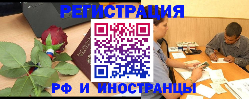 прописка для школы в Ленске