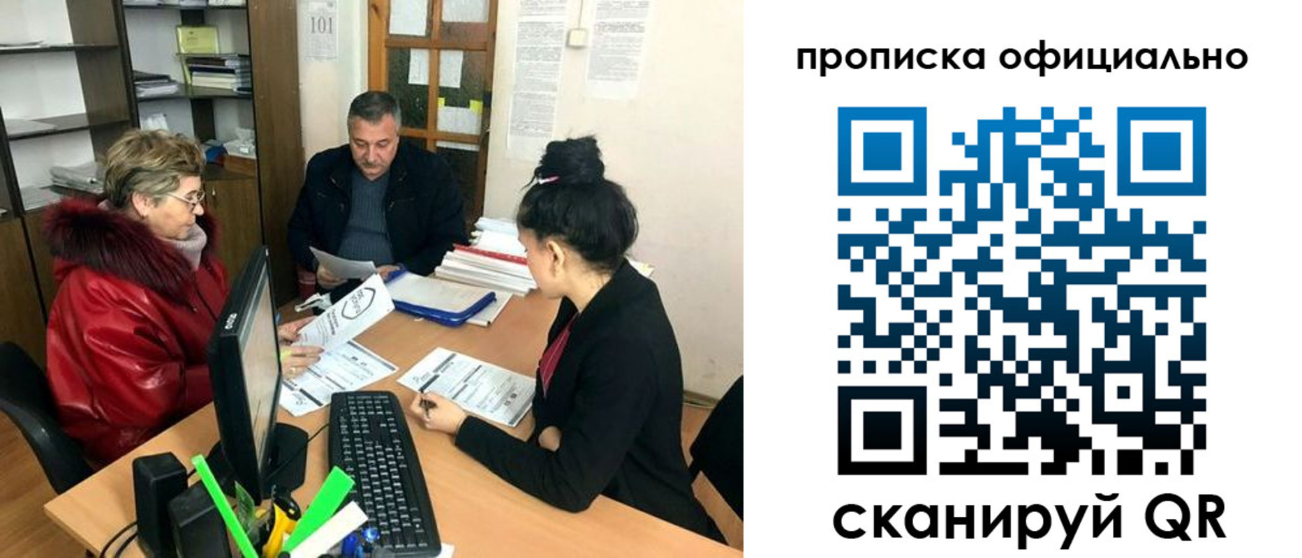 прописка гарантия в Ленске