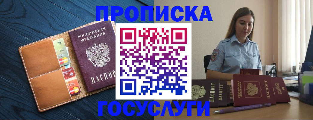 миграционный учет в Ленске