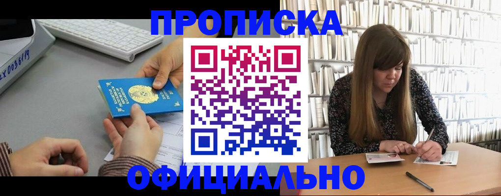 временная регистрация гарантия в Ленске